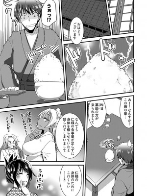[宝あきひと] ももいろ隠れ里へようこそ！～ (秘) ハーレム見つけちゃいました！？～【描き下ろしおまけ付き特装版】 1 [DL版]_087