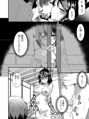 [宝あきひと] ももいろ隠れ里へようこそ！～ (秘) ハーレム見つけちゃいました！？～【描き下ろしおまけ付き特装版】 1 [DL版]_098