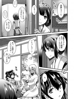 [宝あきひと] ももいろ隠れ里へようこそ！～ (秘) ハーレム見つけちゃいました！？～【描き下ろしおまけ付き特装版】 1 [DL版]_129