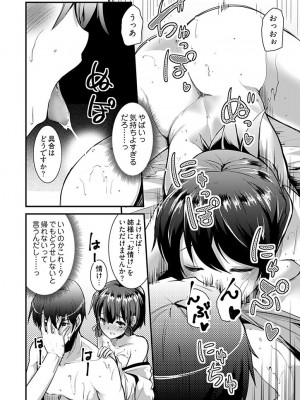 [宝あきひと] ももいろ隠れ里へようこそ！～ (秘) ハーレム見つけちゃいました！？～【描き下ろしおまけ付き特装版】 1 [DL版]_016