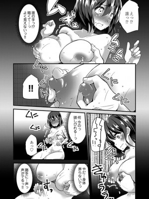 [宝あきひと] ももいろ隠れ里へようこそ！～ (秘) ハーレム見つけちゃいました！？～【描き下ろしおまけ付き特装版】 1 [DL版]_084