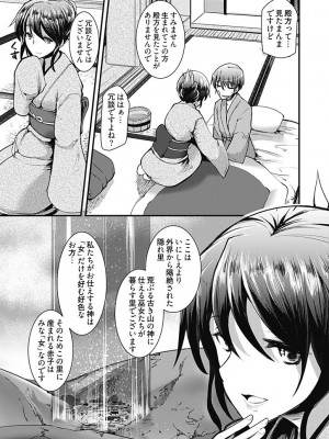 [宝あきひと] ももいろ隠れ里へようこそ！～ (秘) ハーレム見つけちゃいました！？～【描き下ろしおまけ付き特装版】 1 [DL版]_009