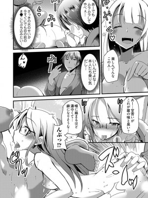 [宝あきひと] ももいろ隠れ里へようこそ！～ (秘) ハーレム見つけちゃいました！？～【描き下ろしおまけ付き特装版】 1 [DL版]_070