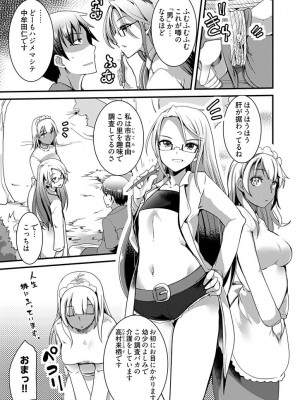 [宝あきひと] ももいろ隠れ里へようこそ！～ (秘) ハーレム見つけちゃいました！？～【描き下ろしおまけ付き特装版】 1 [DL版]_061