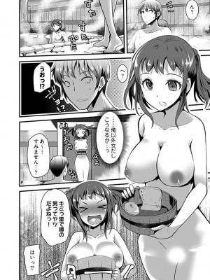 [宝あきひと] ももいろ隠れ里へようこそ！～ (秘) ハーレム見つけちゃいました！？～【描き下ろしおまけ付き特装版】 1 [DL版]_038