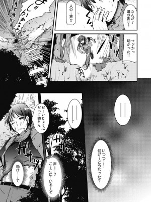 [宝あきひと] ももいろ隠れ里へようこそ！～ (秘) ハーレム見つけちゃいました！？～【描き下ろしおまけ付き特装版】 1 [DL版]_005