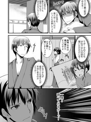 [宝あきひと] ももいろ隠れ里へようこそ！～ (秘) ハーレム見つけちゃいました！？～【描き下ろしおまけ付き特装版】 1 [DL版]_058