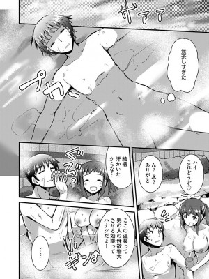 [宝あきひと] ももいろ隠れ里へようこそ！～ (秘) ハーレム見つけちゃいました！？～【描き下ろしおまけ付き特装版】 1 [DL版]_050