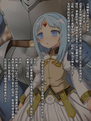[Liberation (水澤)] 「なにもなかったよ」 (ランス10) [中国翻訳]_002