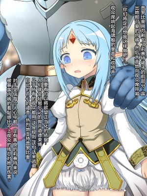 [Liberation (水澤)] 「なにもなかったよ」 (ランス10) [中国翻訳]_008