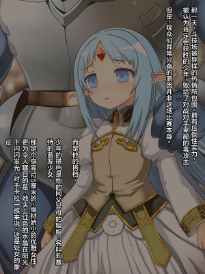 [Liberation (水澤)] 「なにもなかったよ」 (ランス10) [中国翻訳]_003