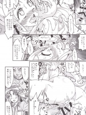 [あろまガエル (ヌマハナ)] オオモリハピネス！ (ハピネスチャージプリキュア!)_0006