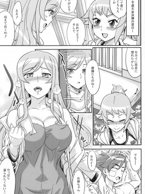 [あろまガエル (ヌマハナ)] ミライネエチャントツクロウ! (ガンダムビルドファイターズトライ)__IMG001