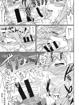 [あろまガエル (ヌマハナ)] ミライネエチャントツクロウ! (ガンダムビルドファイターズトライ)__IMG005
