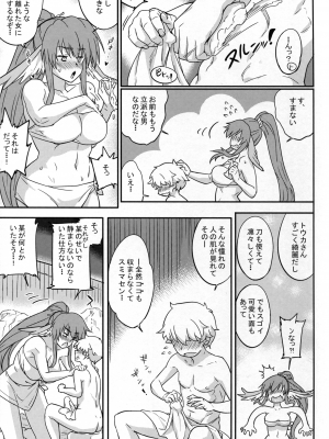 [あろまガエル (ヌマハナ)] 狂わしの熟果 (うたわれるもの 偽りの仮面)_07