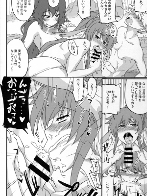 [あろまガエル (ヌマハナ)] 狂わしの熟果 (うたわれるもの 偽りの仮面)_10