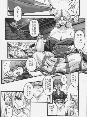 [あろまガエル(ヌマハナ)] 儚想勇戯～一献目～ (東方Project)_02