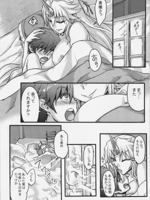 [あろまガエル(ヌマハナ)] 儚想勇戯～一献目～ (東方Project)_19