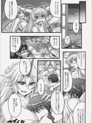 [あろまガエル(ヌマハナ)] 儚想勇戯～一献目～ (東方Project)_30