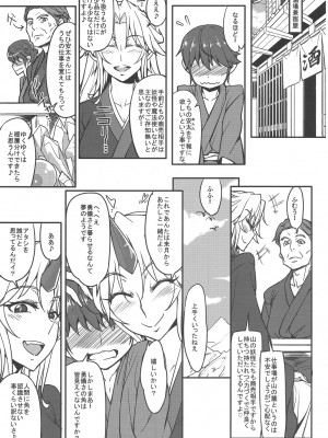 [あろまガエル(ヌマハナ)] 儚想勇戯～二献目～ (東方Project)_004