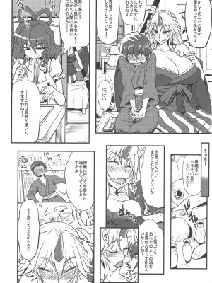 [あろまガエル(ヌマハナ)] 儚想勇戯～二献目～ (東方Project)_005