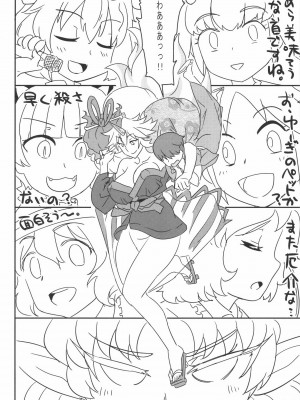[あろまガエル (ヌマハナ)] 儚想勇戯3 (東方Project)_04