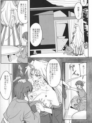 [あろまガエル (ヌマハナ)] 儚想勇戯3 (東方Project)_05