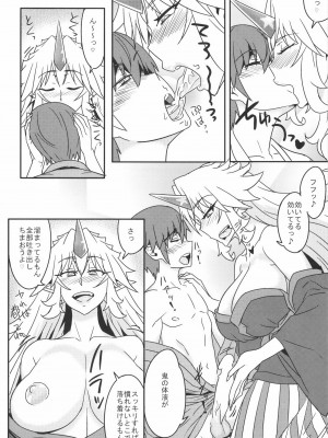 [あろまガエル (ヌマハナ)] 儚想勇戯3 (東方Project)_06