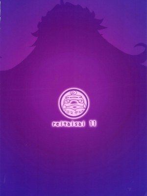 [あろまガエル (ヌマハナ)] 儚想勇戯3 (東方Project)_20