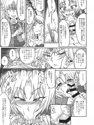 [あろまガエル (ヌマハナ)] 儚想勇戯4 (東方Project)_4_005