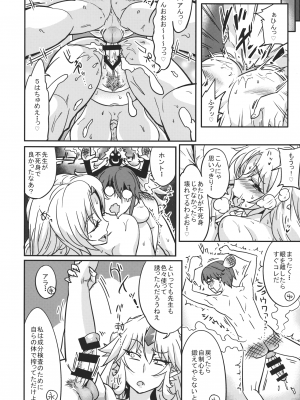 [あろまガエル (ヌマハナ)] 儚想勇戯4 (東方Project)_4_014