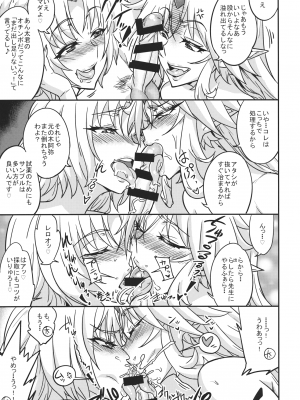 [あろまガエル (ヌマハナ)] 儚想勇戯4 (東方Project)_4_015