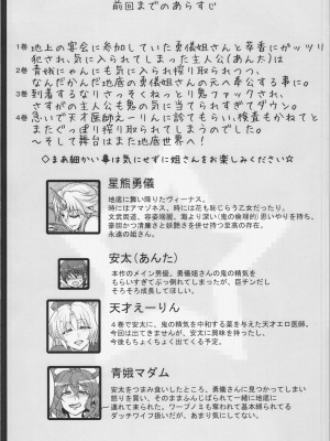 [あろまガエル (ヌマハナ)] 儚想勇戯5 (東方Project)_03