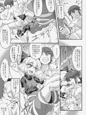 [あろまガエル (ヌマハナ)] 儚想勇戯5 (東方Project)_06