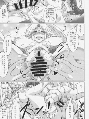 [あろまガエル (ヌマハナ)] 儚想勇戯5 (東方Project)_16