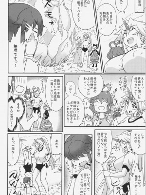 [あろまガエル (ヌマハナ)] 儚想勇戯5 (東方Project)_23