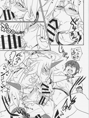 [あろまガエル、たけ家 (ヌマハナ、竹虎スズメ)] 儚想勇戯6&ジンロウ初体見 (東方Project)_04