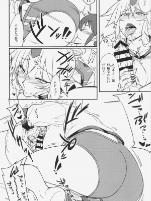 [あろまガエル、たけ家 (ヌマハナ、竹虎スズメ)] 儚想勇戯6&ジンロウ初体見 (東方Project)_05
