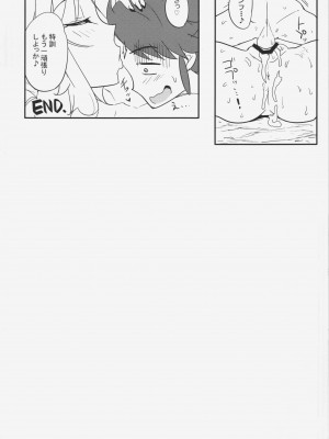 [あろまガエル、たけ家 (ヌマハナ、竹虎スズメ)] 儚想勇戯6&ジンロウ初体見 (東方Project)_17
