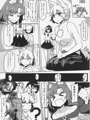 [あろまガエル、たけ家 (ヌマハナ、竹虎スズメ)] 儚想勇戯6&ジンロウ初体見 (東方Project)_19