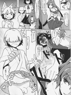 [あろまガエル、たけ家 (ヌマハナ、竹虎スズメ)] 儚想勇戯6&ジンロウ初体見 (東方Project)_20