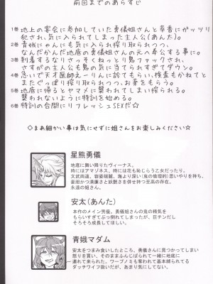 [あろまガエル (ヌマハナ)] 儚想勇戯7 (東方Project) [DL版]_03