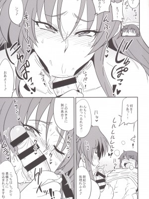 [あろまガエル (ヌマハナ)] 儚想勇戯7 (東方Project) [DL版]_08