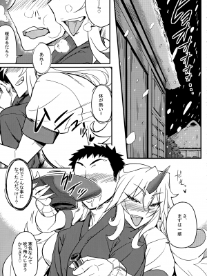 [あろまガエル(ヌマハナ)] ゆーぎさんとヌクヌク☆_005