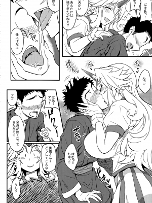 [あろまガエル(ヌマハナ)] ゆーぎさんとヌクヌク☆_006
