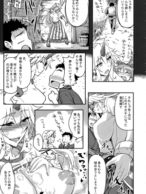 [あろまガエル(ヌマハナ)] ゆーぎさんとヌクヌク☆_007