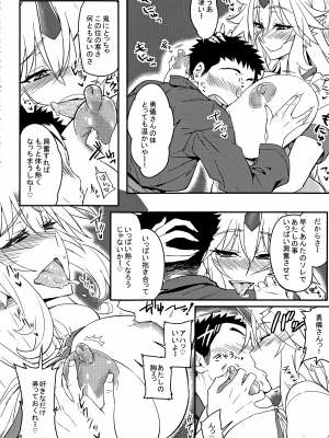 [あろまガエル(ヌマハナ)] ゆーぎさんとヌクヌク☆_008