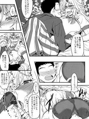 [あろまガエル(ヌマハナ)] ゆーぎさんとヌクヌク☆_011