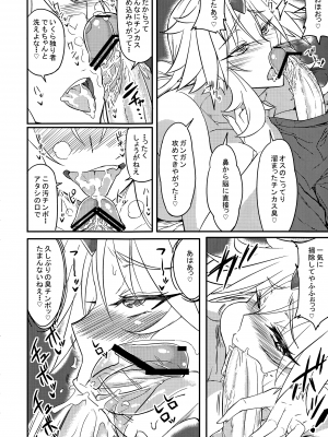 [あろまガエル(ヌマハナ)] ゆーぎさんとヌクヌク☆_012
