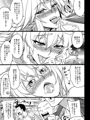 [あろまガエル×たけ家 (ヌマハナ, 竹虎スズメ)] ごこくほーじょー☆ (東方Project)__005